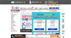 Desktop Screenshot of insurance.speedmate.com